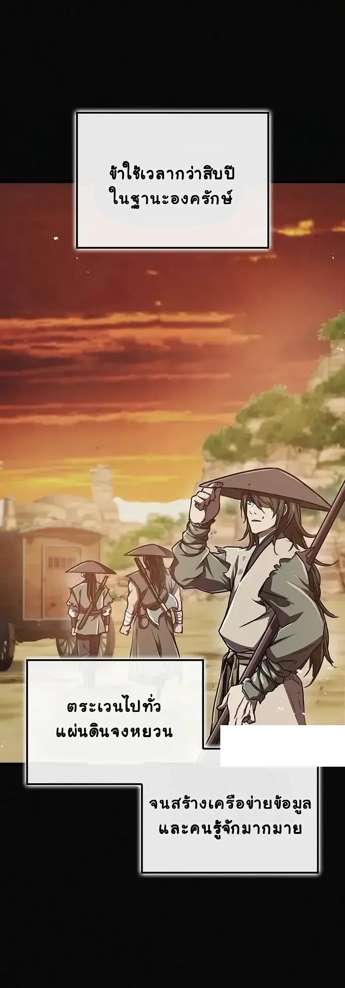 The Demonic Cult Instructor Returns ตอนที่ 12 หน้า 49