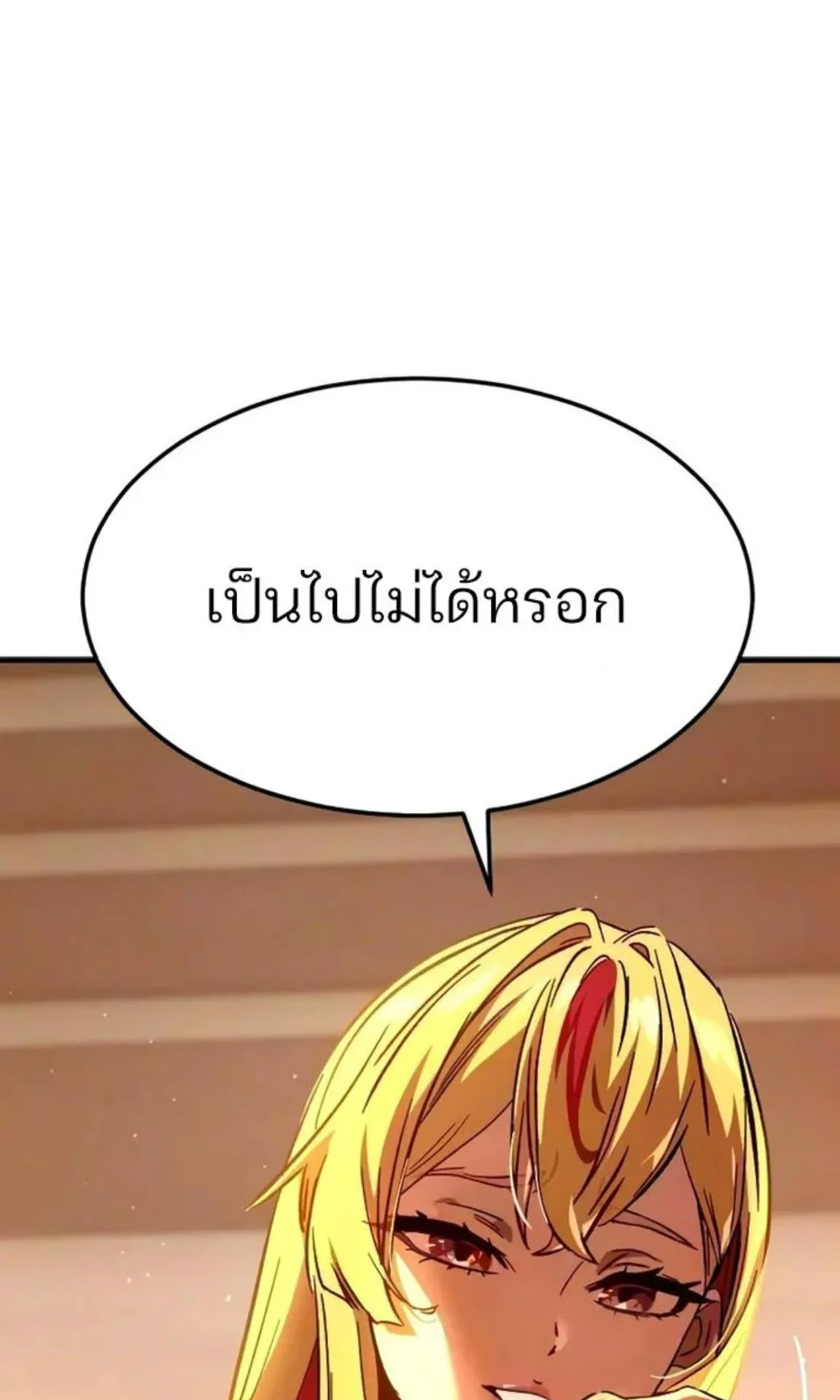 Sword of the Undying ตอนที่ 6 หน้า 41
