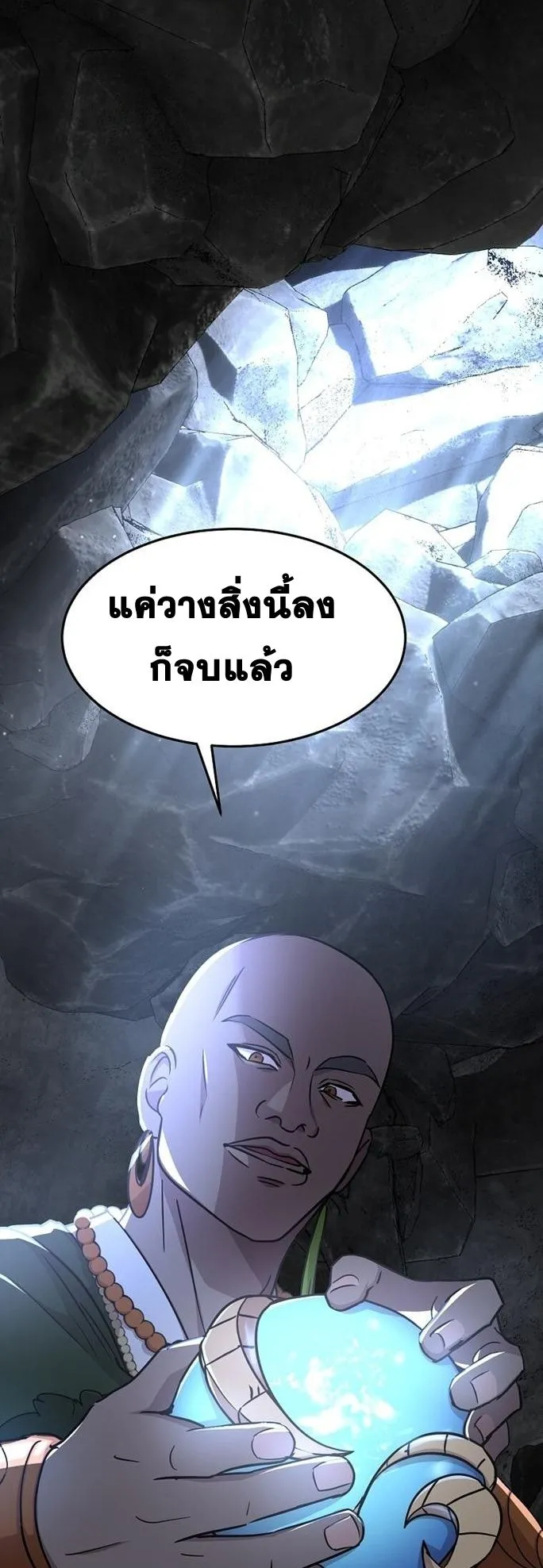 The Martial God Who Levels Up ตอนที่ 1 หน้า 29