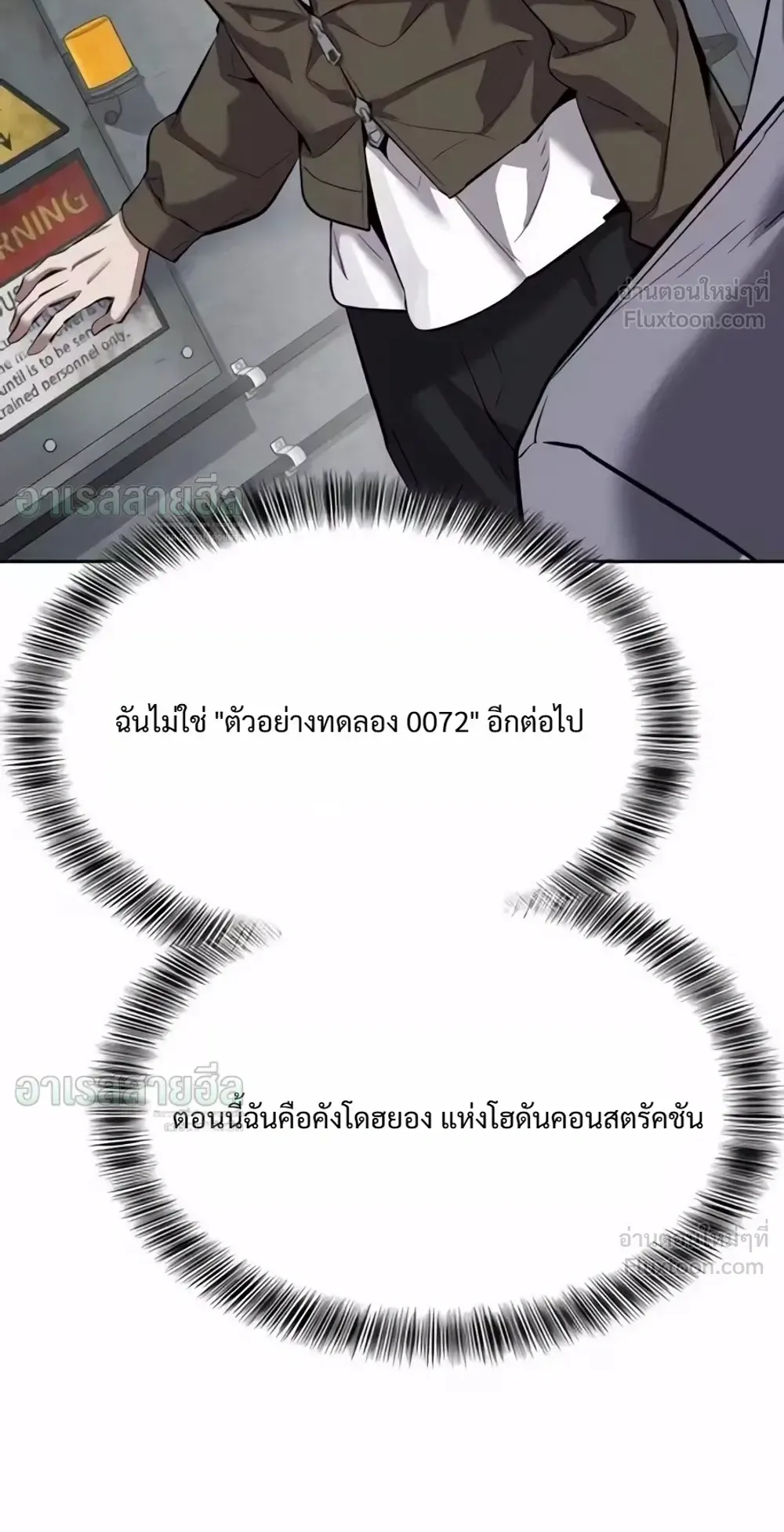 Resurrection Boy ตอนที่ 37 หน้า 20