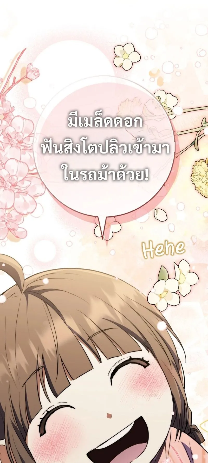Sword God Dragon ตอนที่ 3 หน้า 25