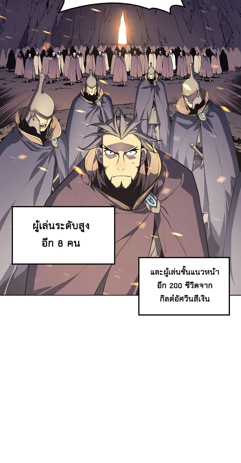 Overgeared ตอนที่ 1 หน้า 5