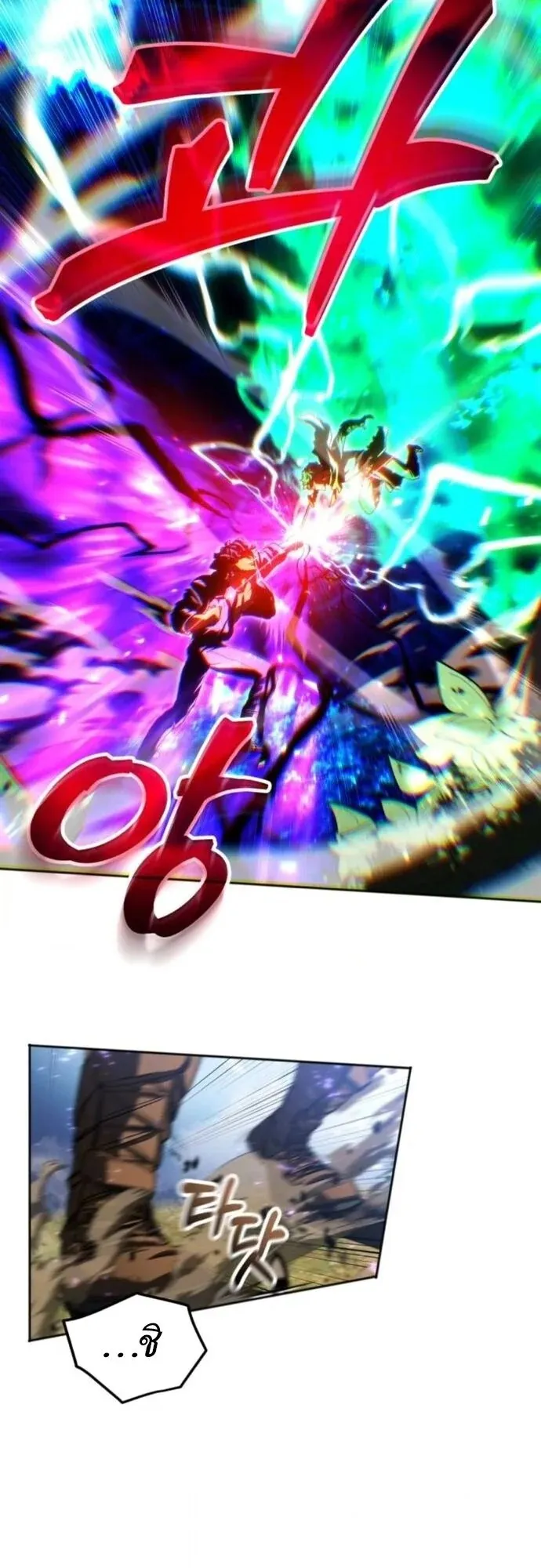 Wild Ranker ตอนที่ 20 หน้า 12