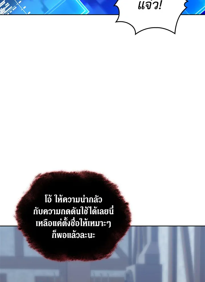 Overgeared ตอนที่ 239 หน้า 24