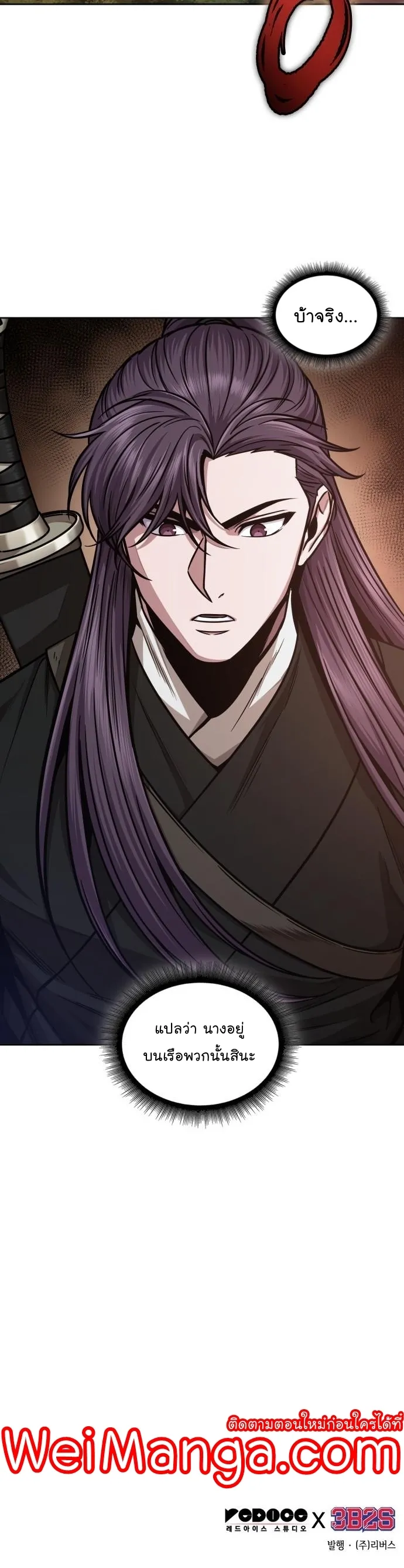 Nano Machine Chapter 160 หน้า 35