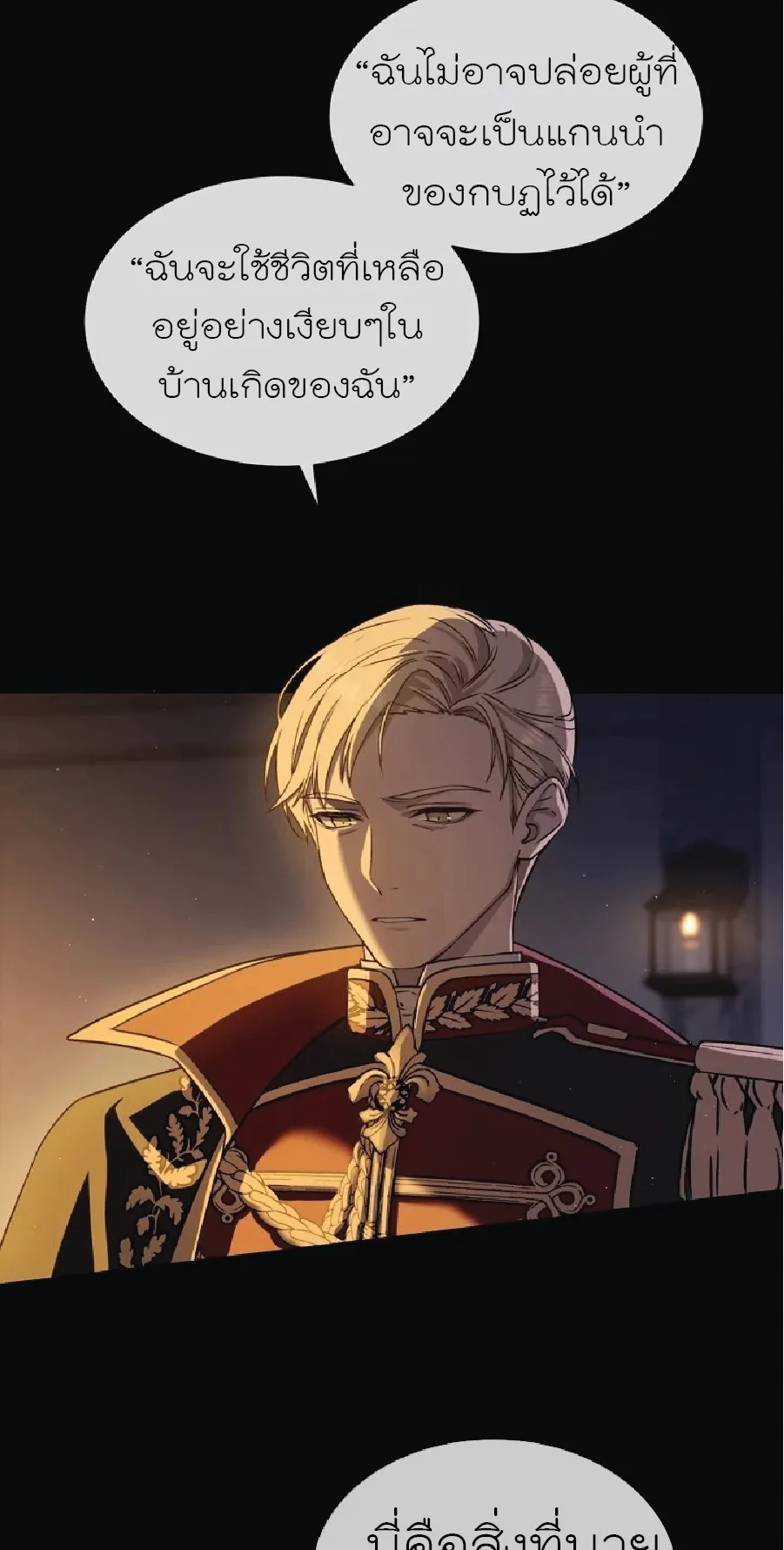 Return of the 8th Class Magician ตอนที่ 1 หน้า 11