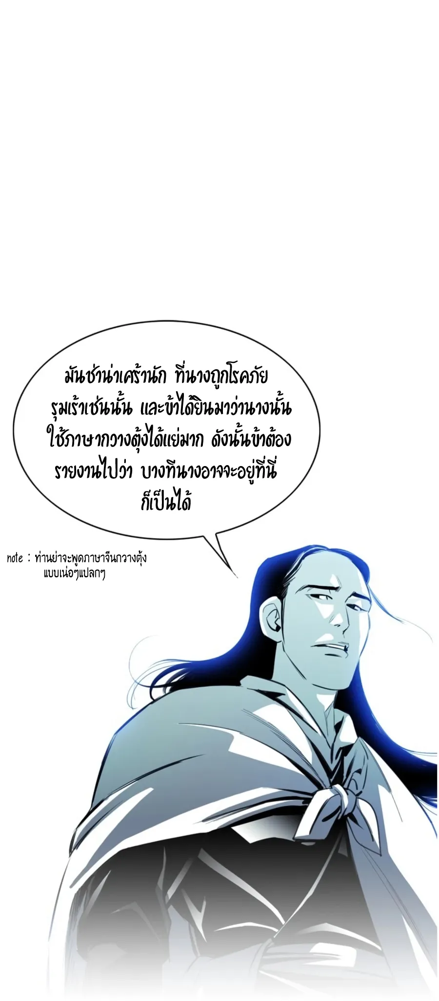 Way To Heaven ตอนที่ 5 หน้า 16