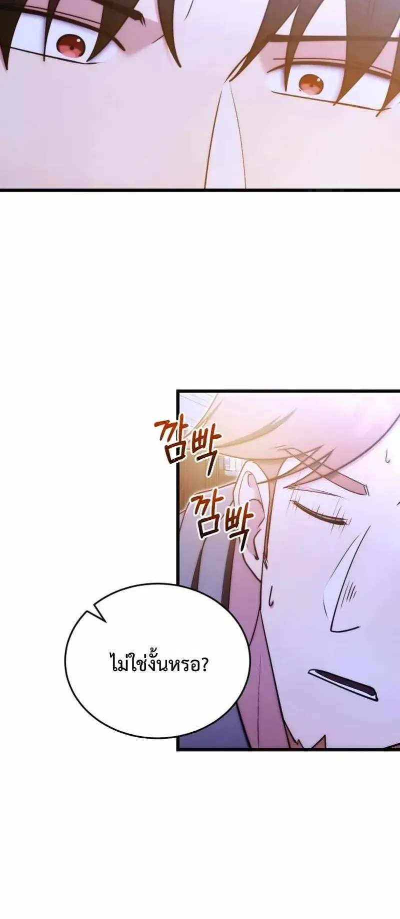 The Eldest Son of the Marquis House is a Martial Artist ตอนที่ 5 หน้า 14