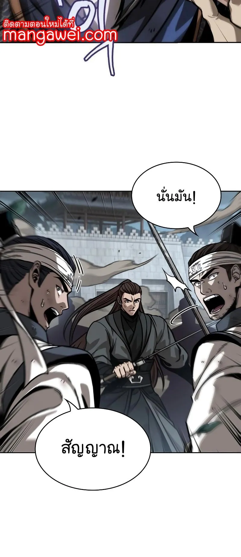 Nano Machine Chapter 233 หน้า 33