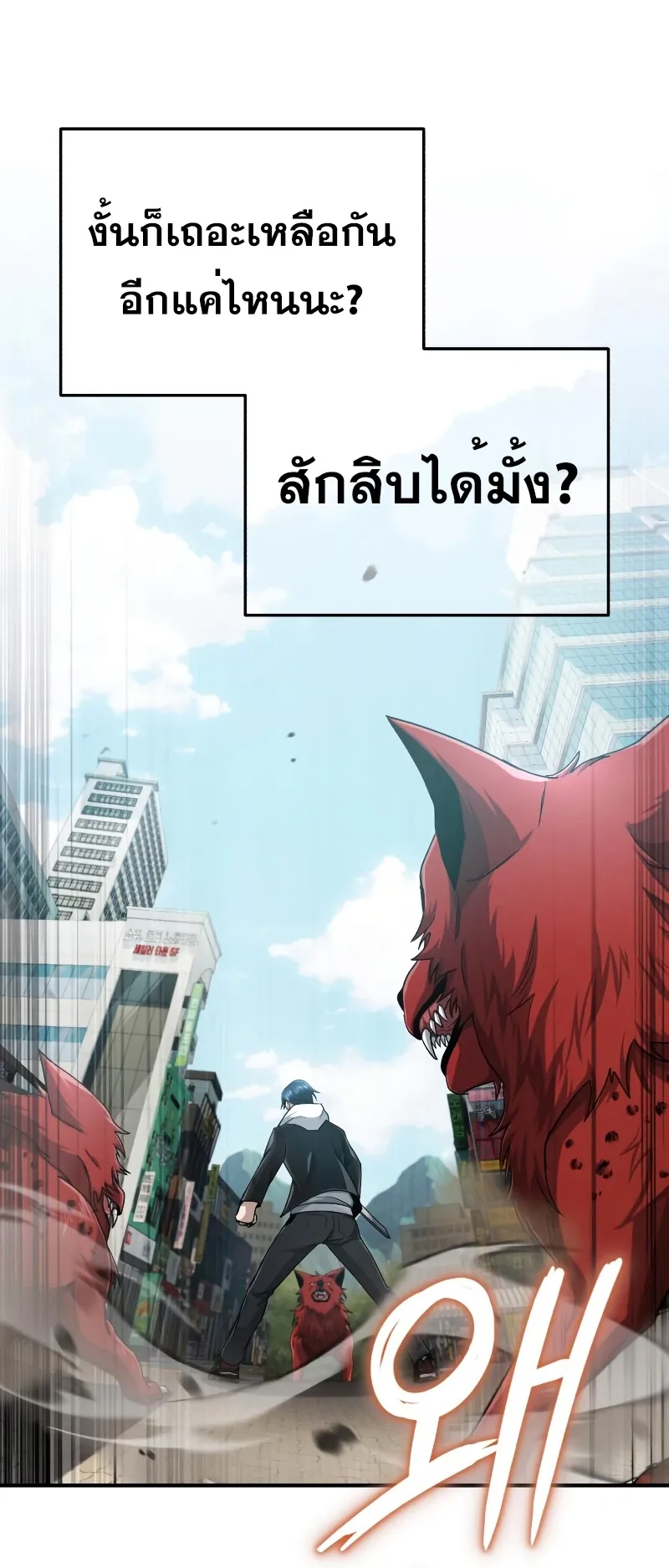 Regressor’s Life After Retirement ตอนที่ 1 หน้า 90