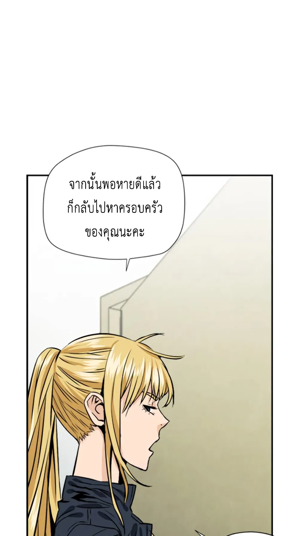 The Druid of Seoul Station ตอนที่ 4 หน้า 105