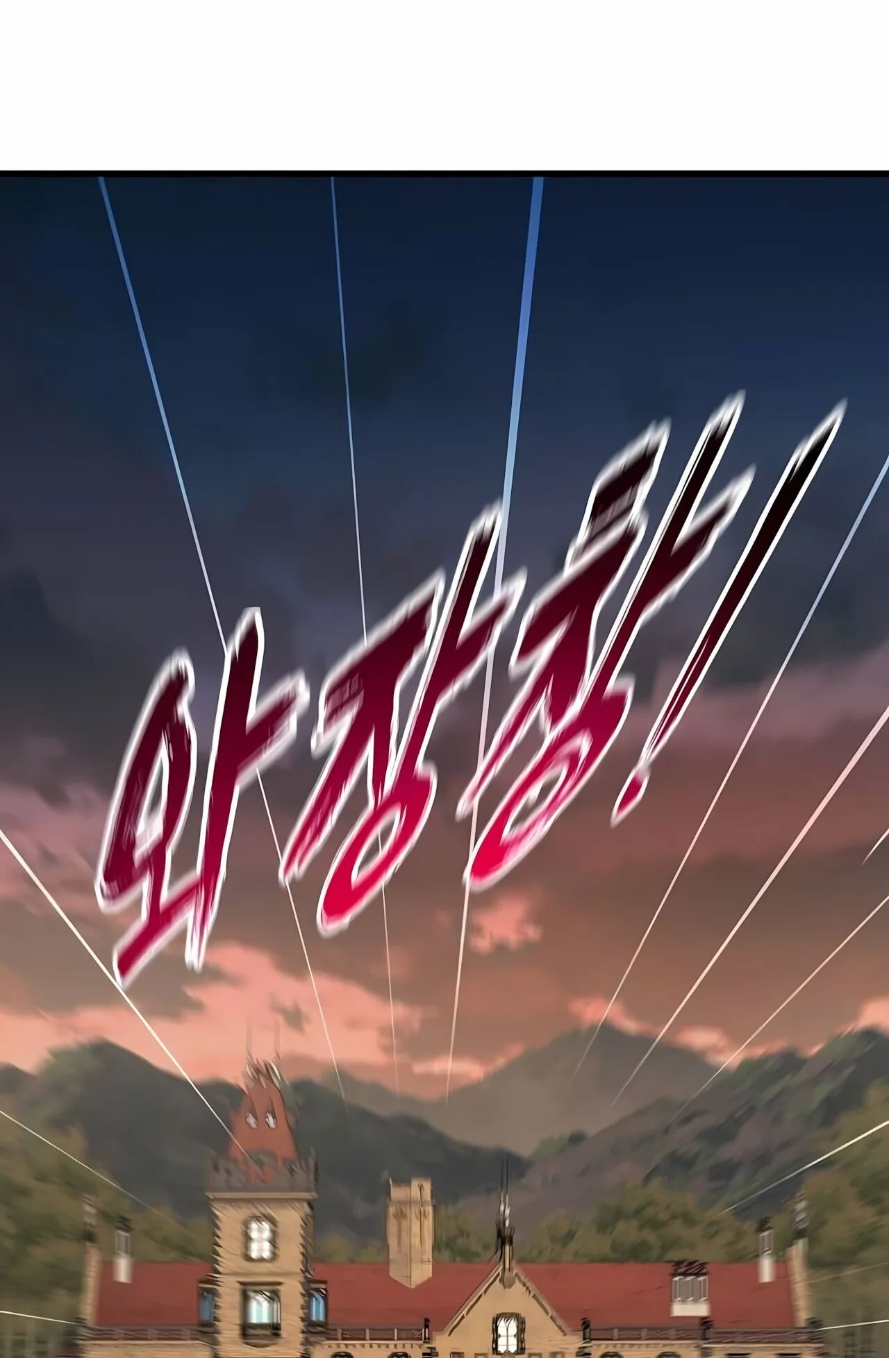 The Genius Mage Who Uses His Fists ตอนที่ 31 หน้า 148