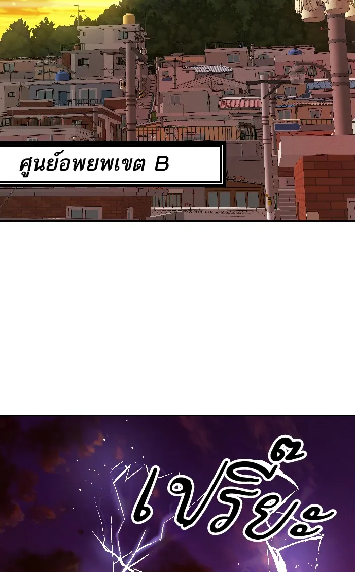 Limit Breaker ตอนที่ 2 หน้า 52