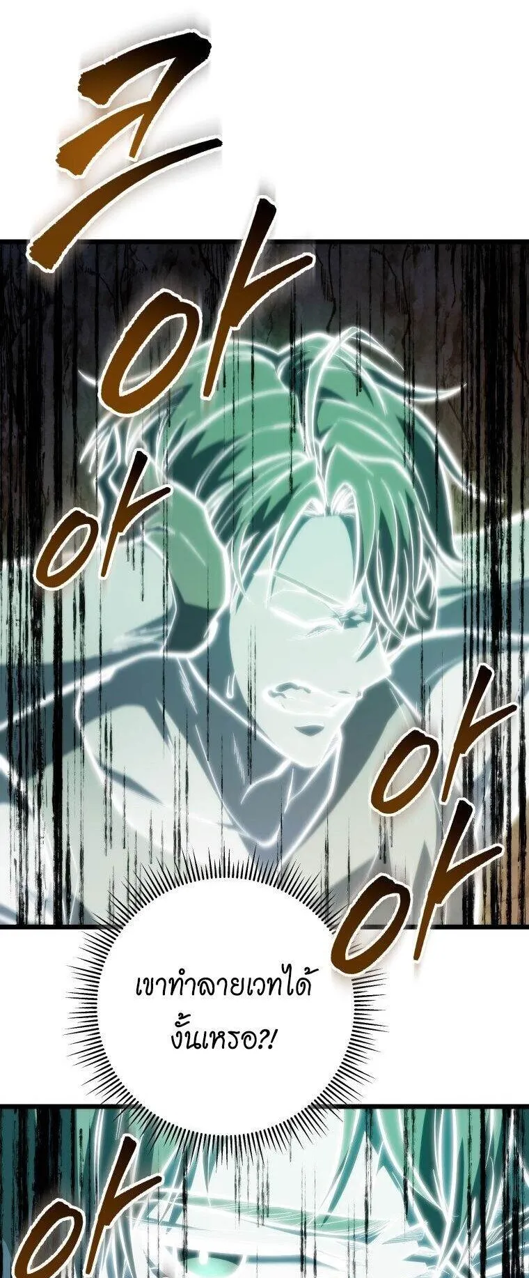 A Dragonslayer’s Peerless Regression ตอนที่ 47 หน้า 59