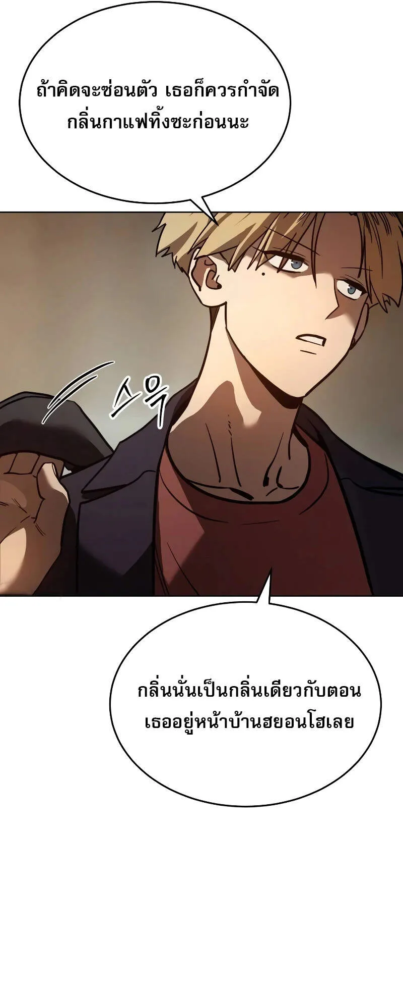 Laws of The Good Child ตอนที่ 8 หน้า 90