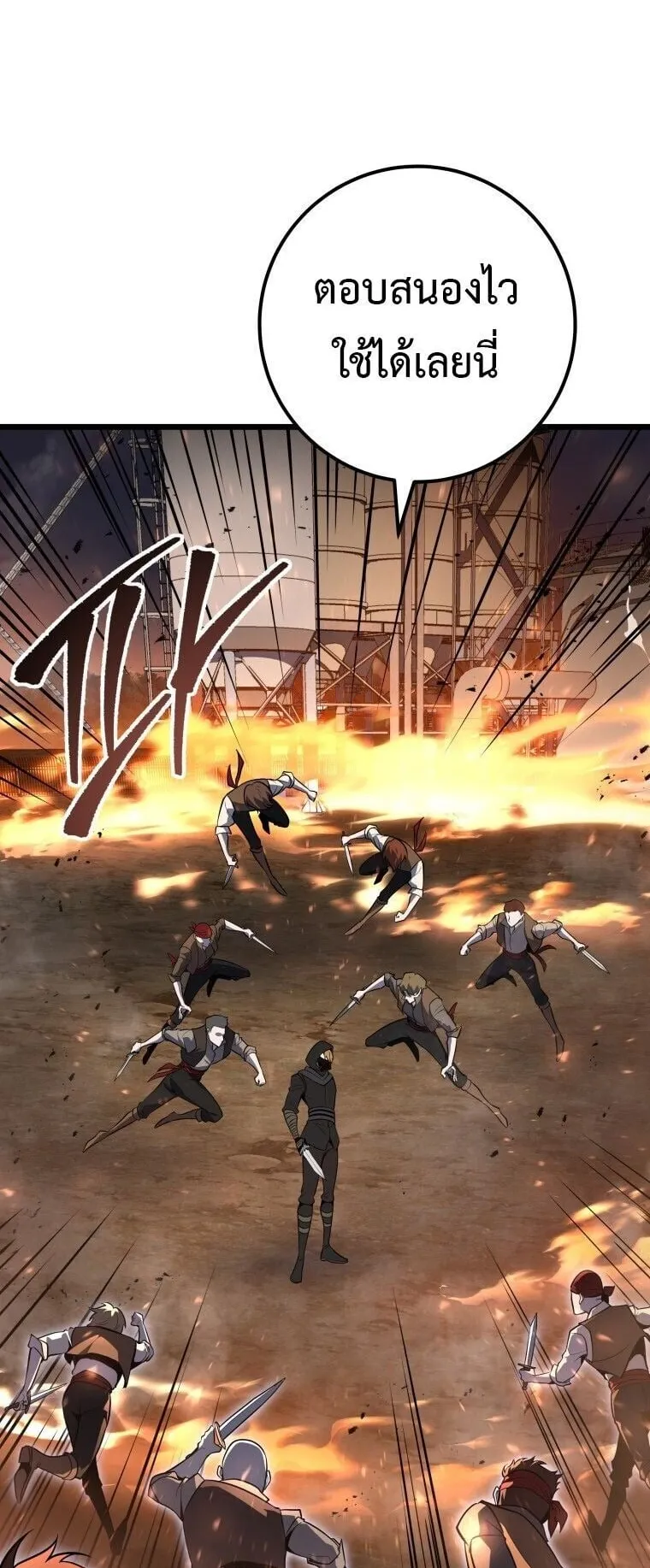 A Dragonslayer’s Peerless Regression ตอนที่ 55 หน้า 63