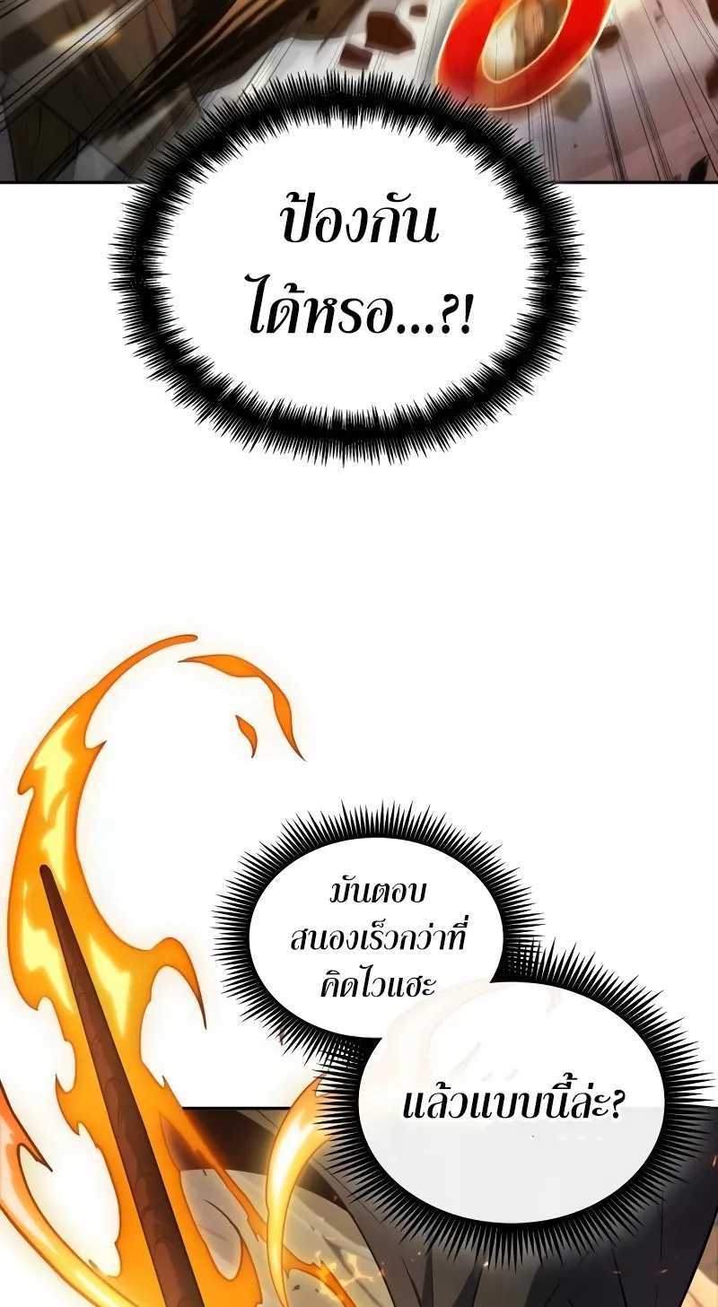 The Last Adventurer ตอนที่ 6 หน้า 41