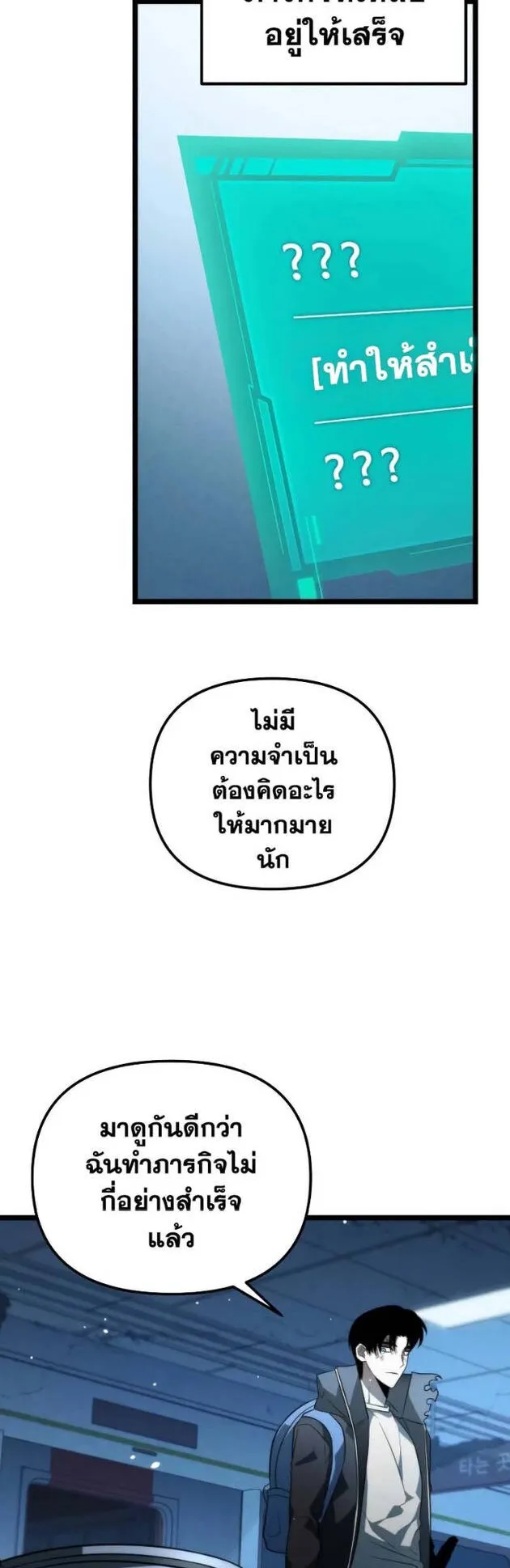 Reincarnator ตอนที่ 11 หน้า 36