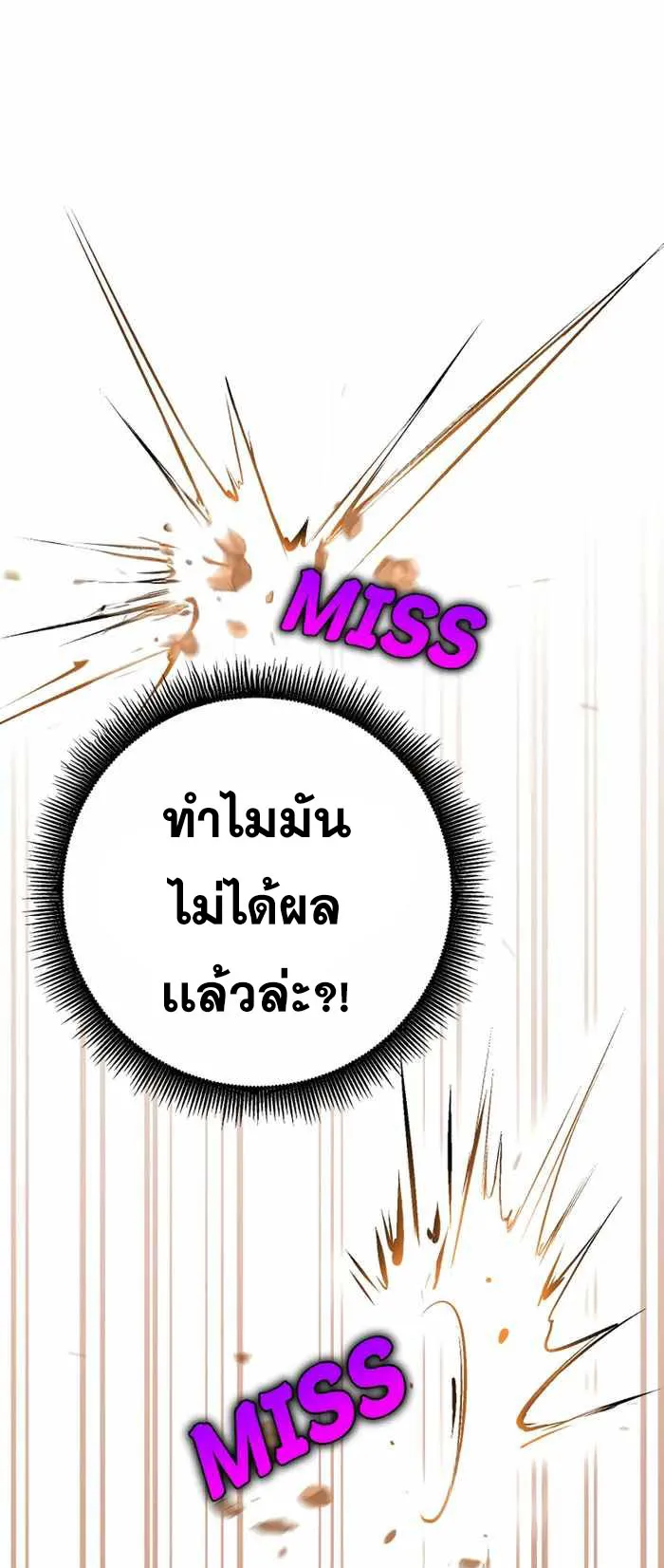 Legendary Blacksmith’s Vengeance ตอนที่ 8 หน้า 80