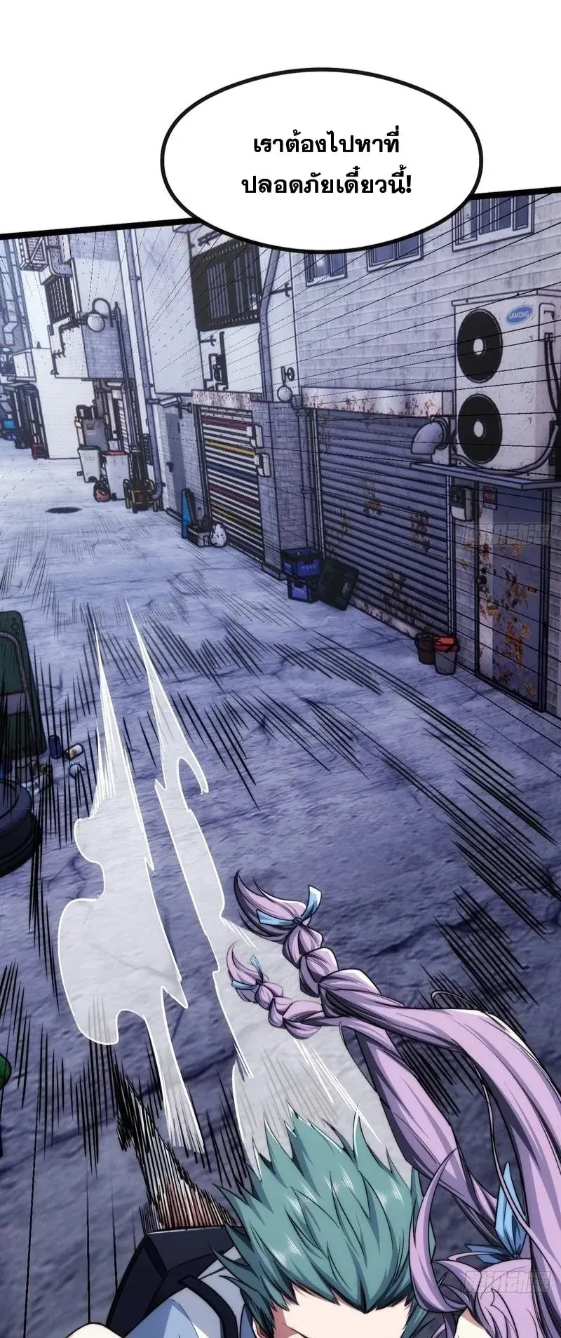 Infinite Evolution From Zero ตอนที่ 3 หน้า 53