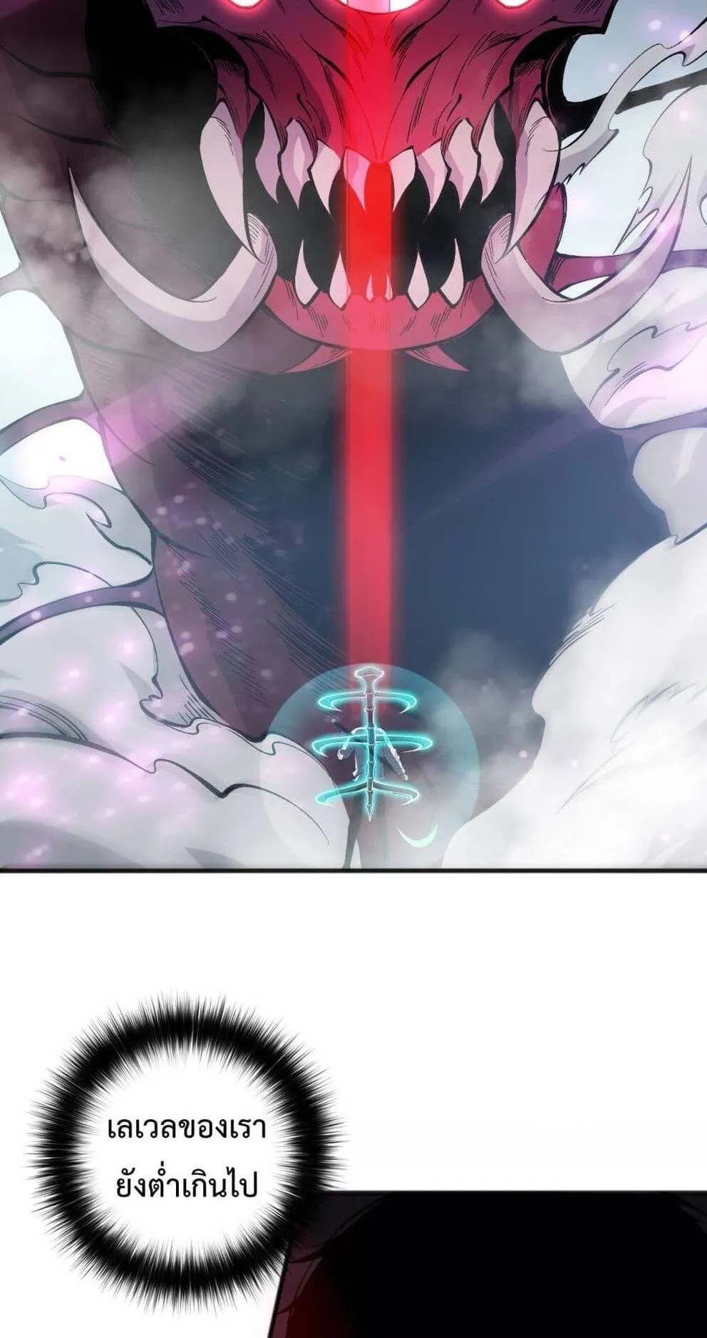 Disastrous Necromancer ตอนที่ 105 หน้า 64