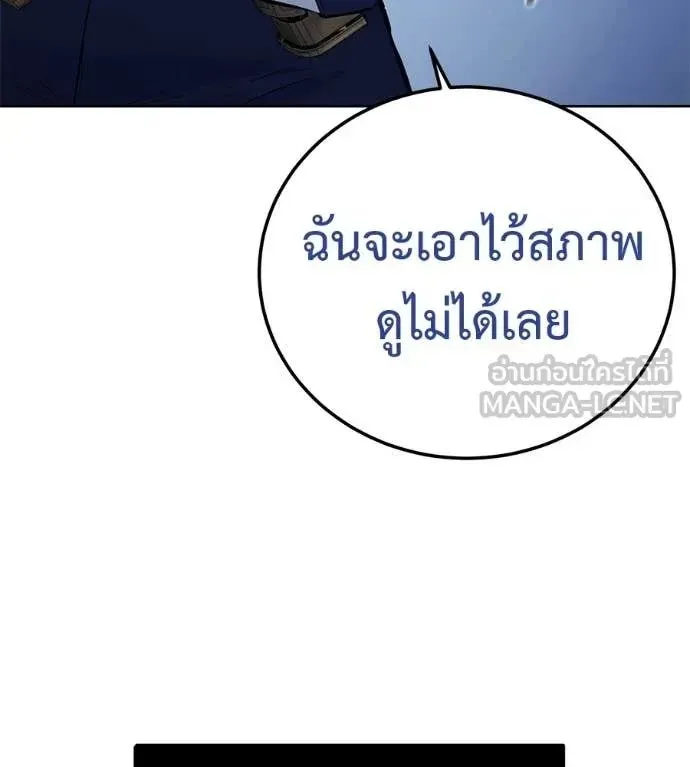 Red Shirt ตอนที่ 22 หน้า 103