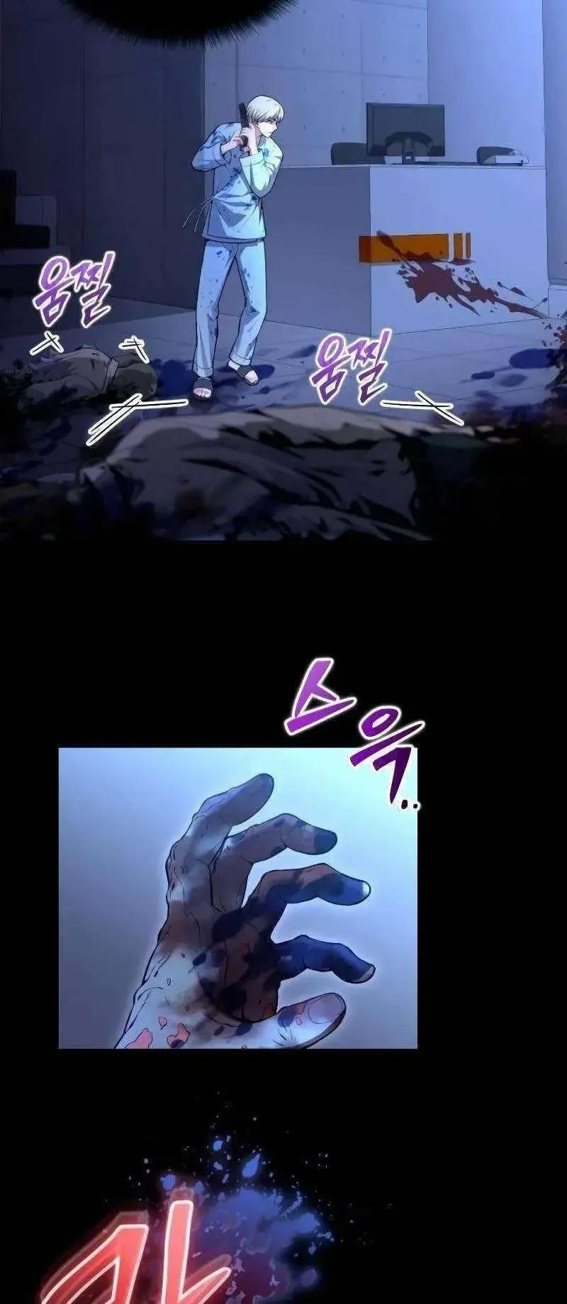 The Possessed Genius’ Gaming Stream ตอนที่ 3 หน้า 60