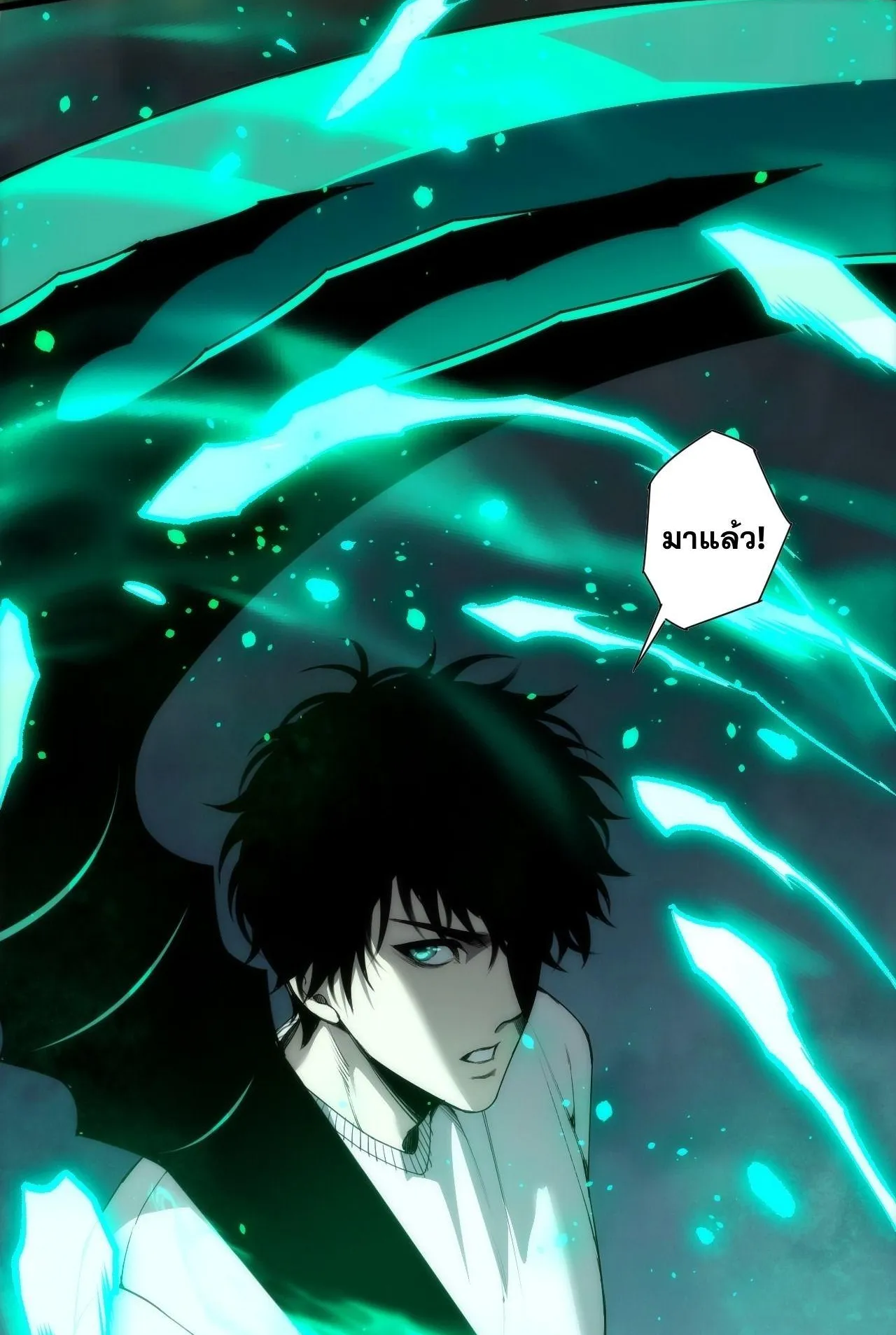 Disastrous Necromancer ตอนที่ 290 หน้า 65