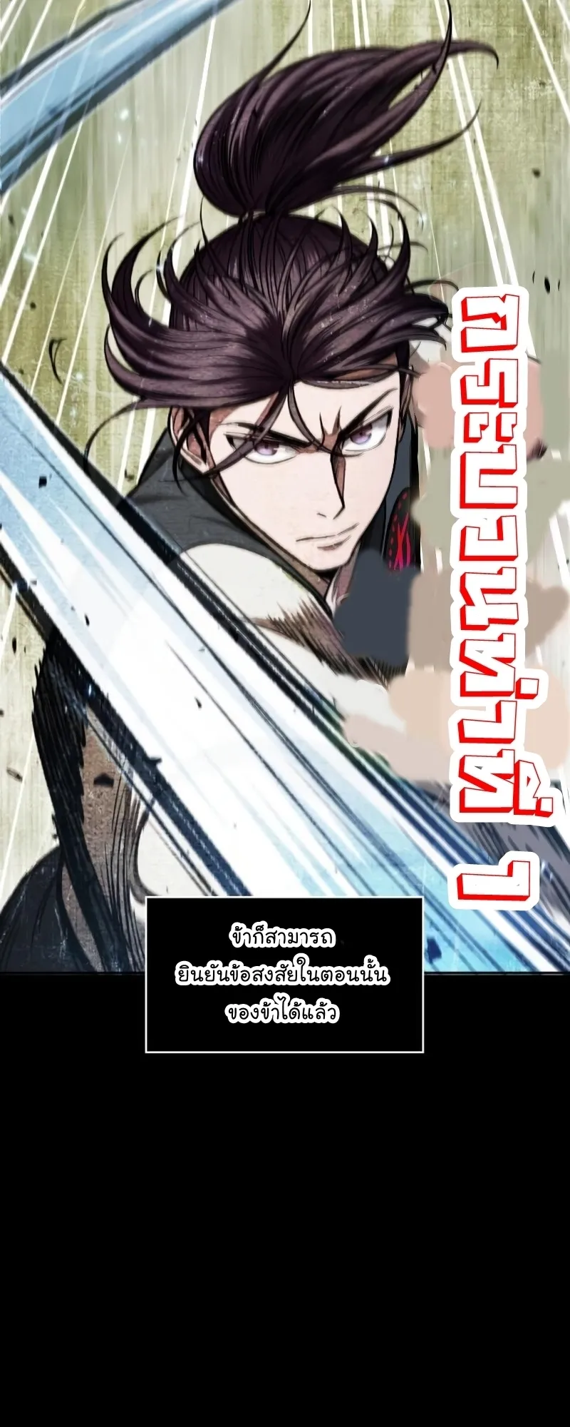 Nano Machine Chapter 83 หน้า 8