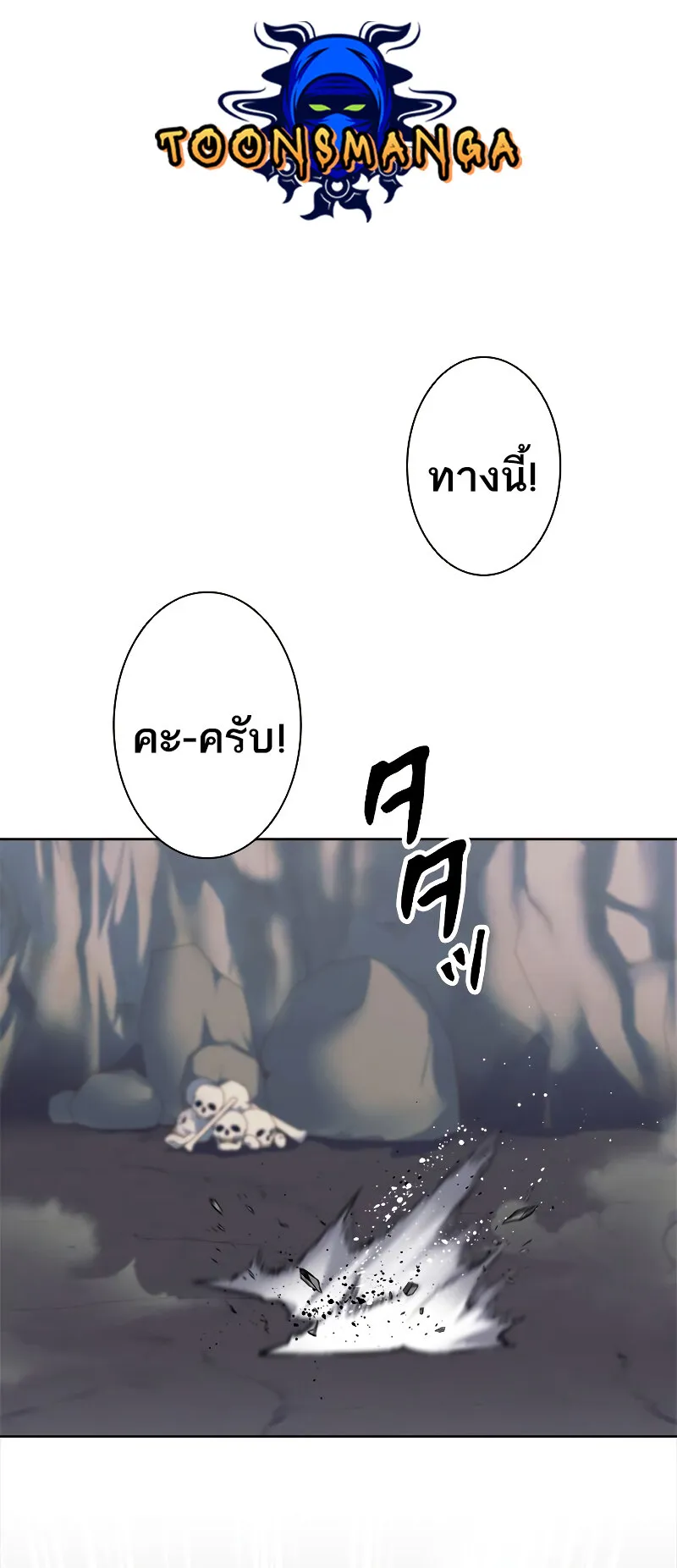 I’m an Ex-class Hunter ตอนที่ 10 หน้า 55