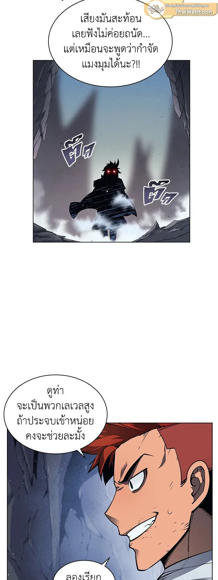 Overgeared ตอนที่ 43 หน้า 19