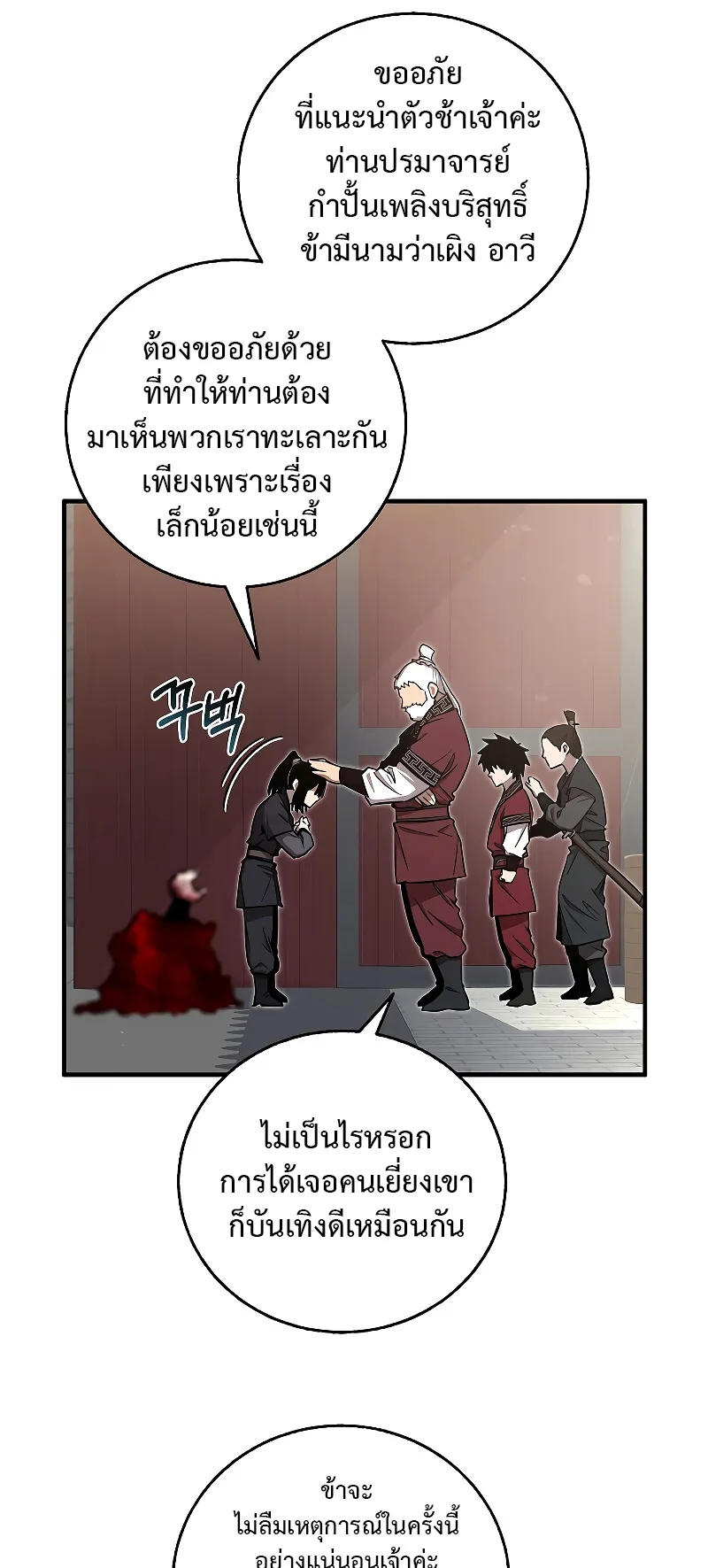 Childhood Friend of the Zenith ตอนที่ 8 หน้า 58