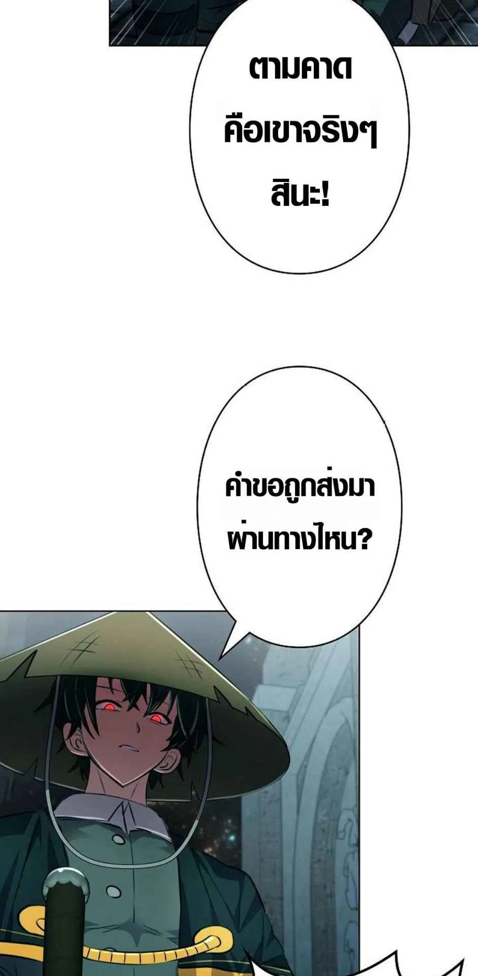 Ore wa Akutou de wa Arimasen ตอนที่ 3 หน้า 105