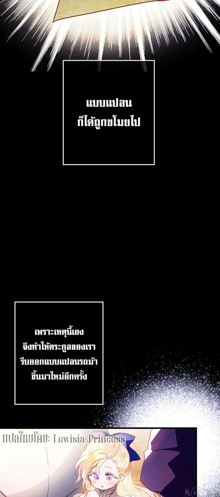I Raised My Fiance With Money ตอนที่ 5 หน้า 63