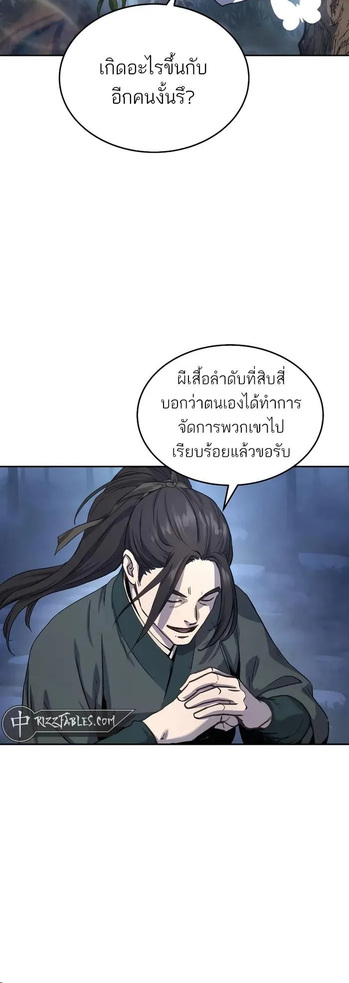 Absolute Dominion ตอนที่ 7 หน้า 68