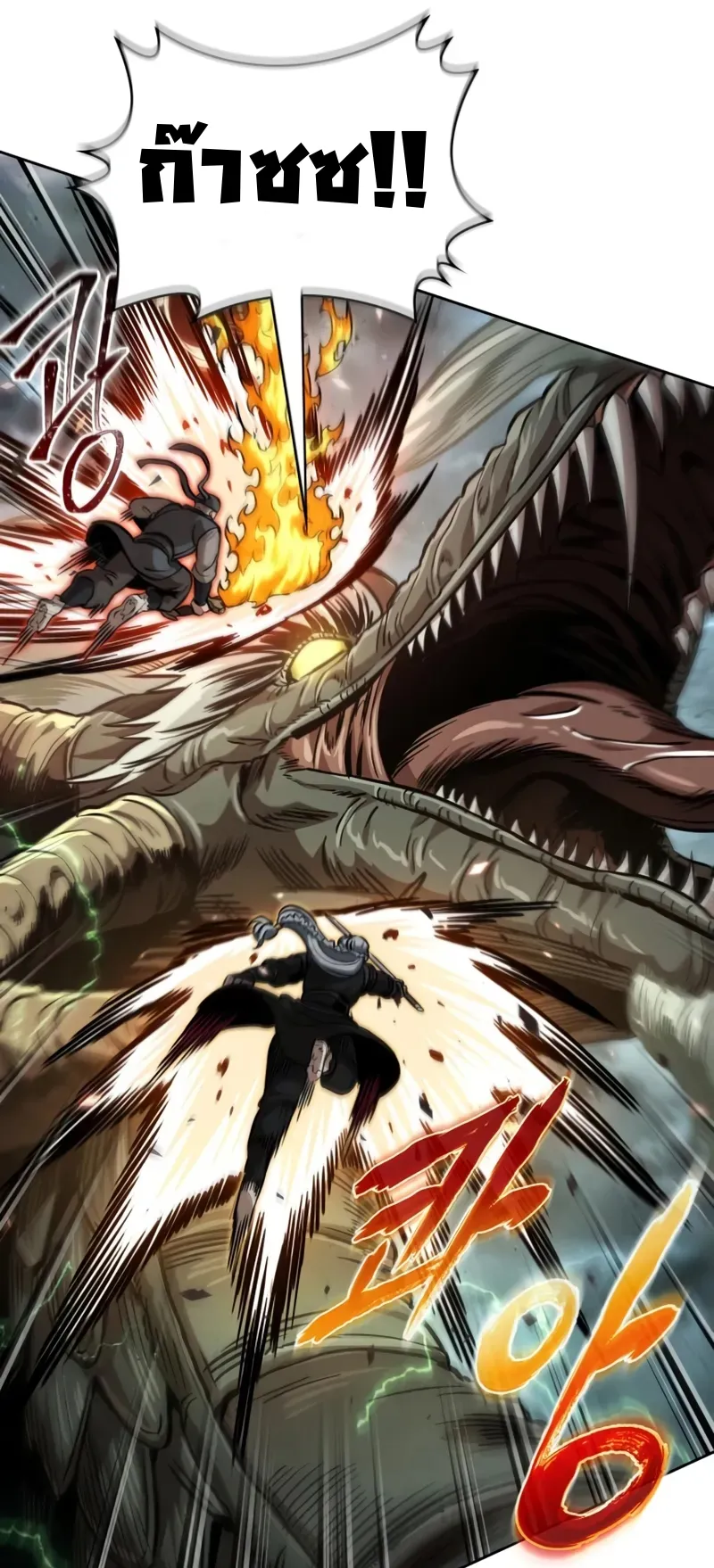 Nano Machine Chapter 254 หน้า 9