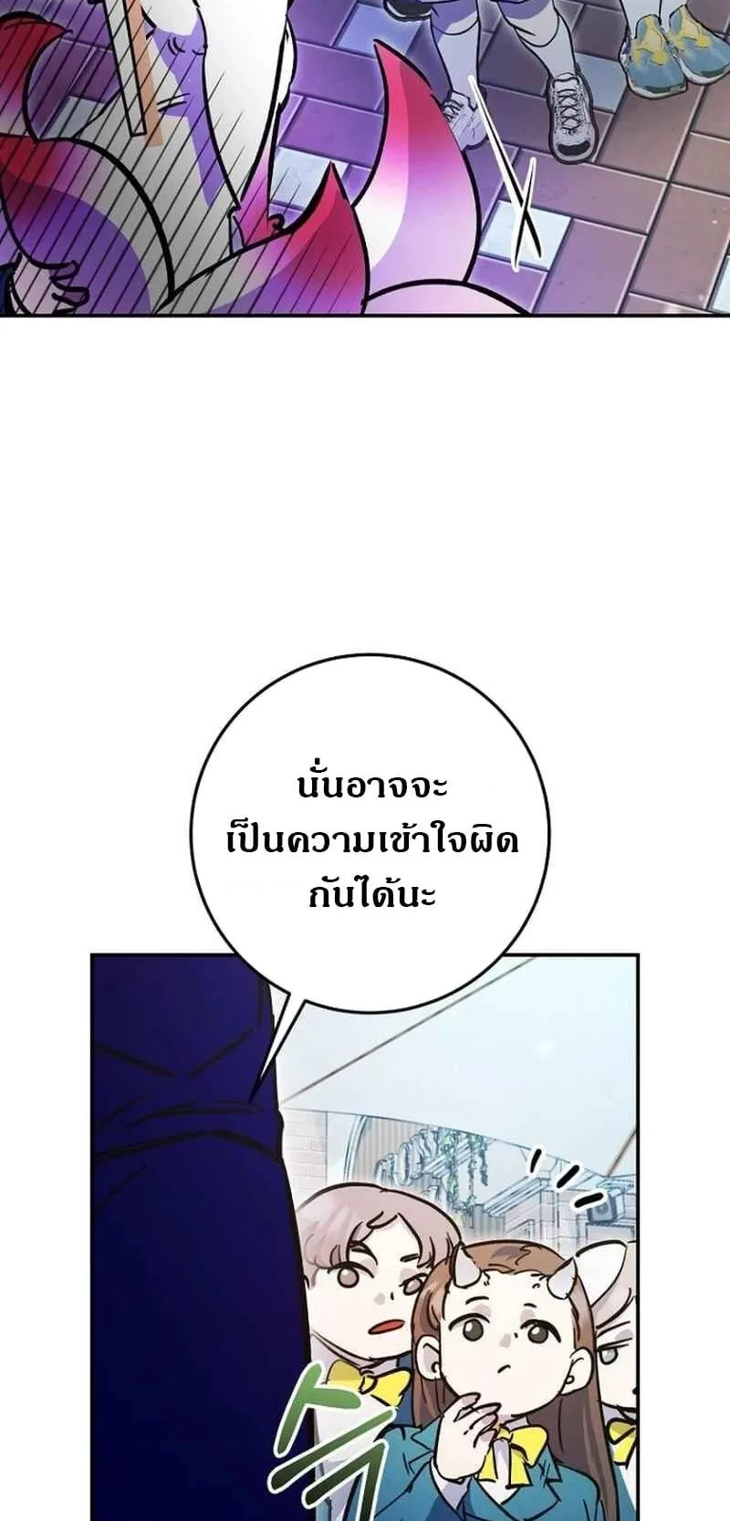 I Became a Civil Servant in a Magical World ตอนที่ 42 หน้า 32