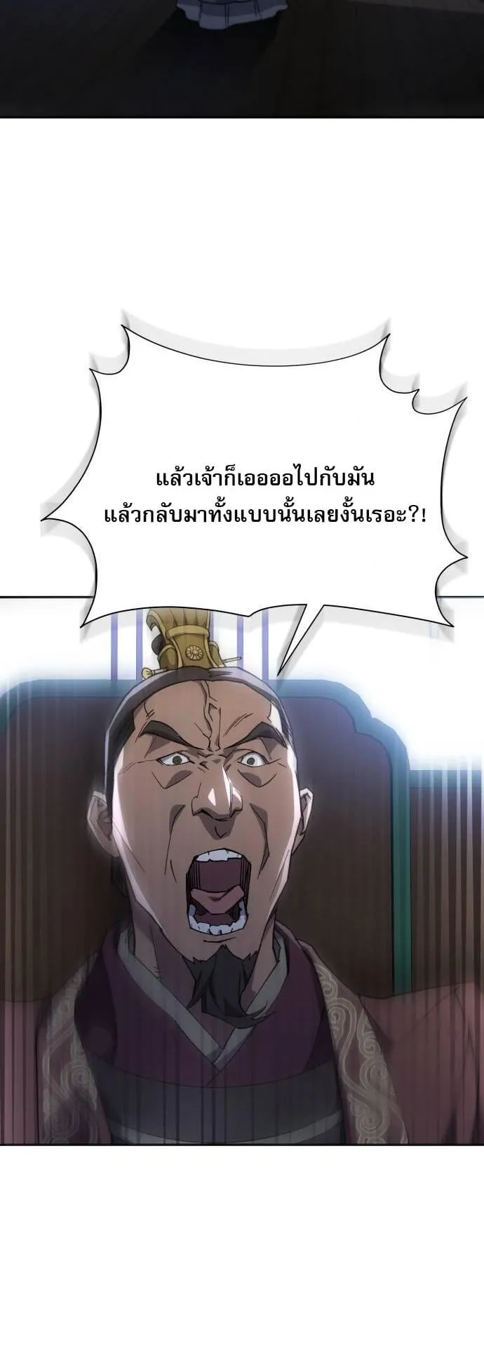 The Heavenly Demon Wants a Quiet Life ตอนที่ 12 หน้า 42