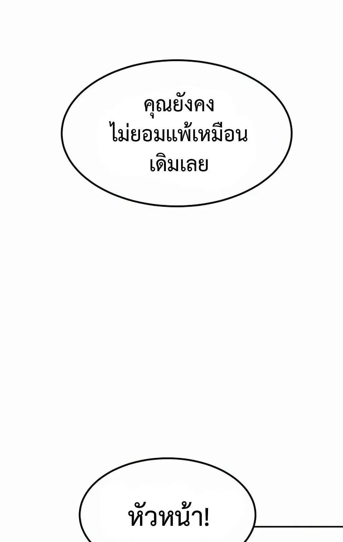 Academy Reincarnation Hero การหวนคืนของวีรบุรุษแห่งสถาบัน ตอนที่ 4 หน้า 29
