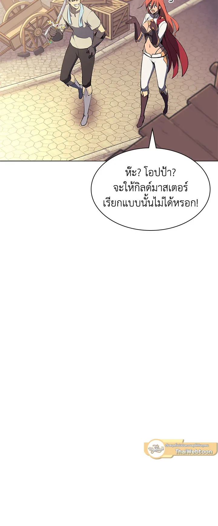 Overgeared ตอนที่ 85 หน้า 19