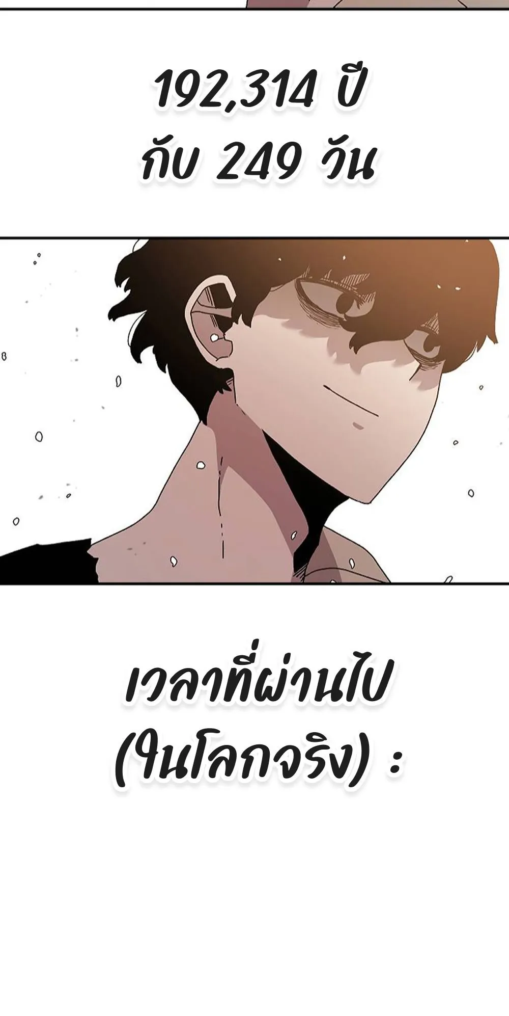 The House Without Time ตอนที่ 29 หน้า 90