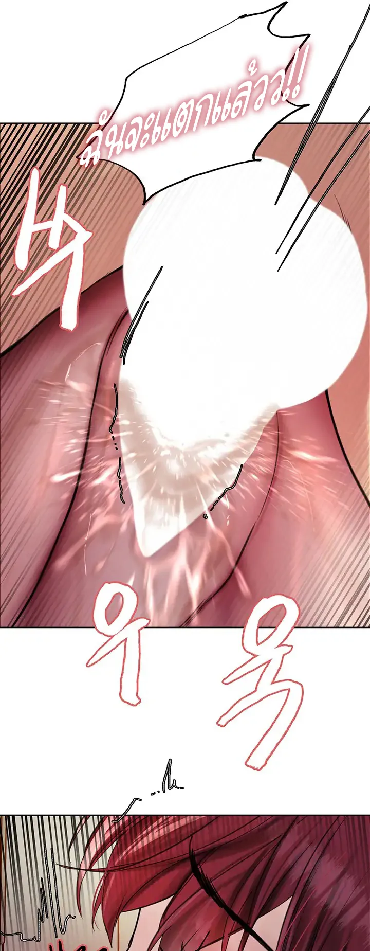 Sex-Stop Watch ตอนที่ 54 หน้า 52