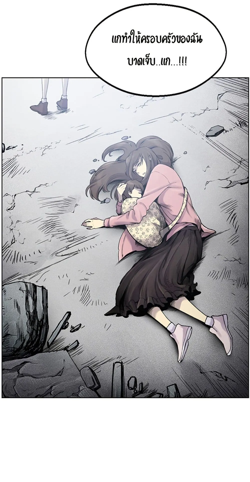 Reverse Villain ตอนที่ 1 หน้า 127