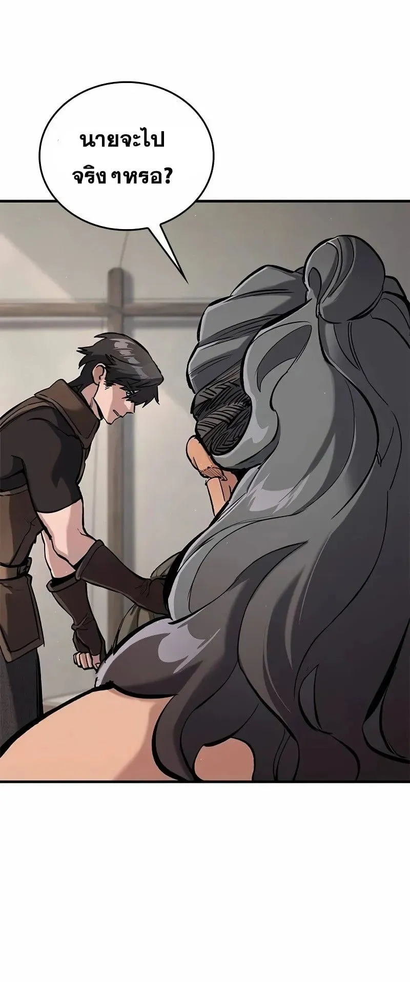 Eternally Regressing Knight ตอนที่ 10 หน้า 10