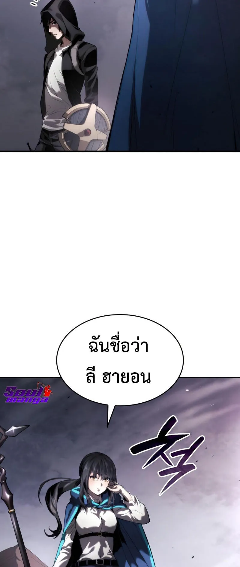 The Boundless Necromancer ตอนที่ 7 หน้า 32
