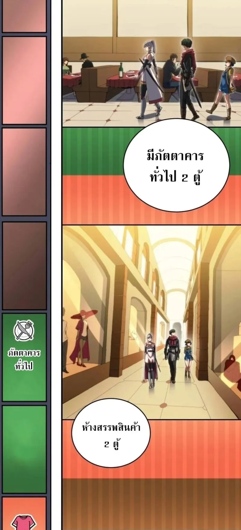 Wild Ranker ตอนที่ 30 หน้า 26