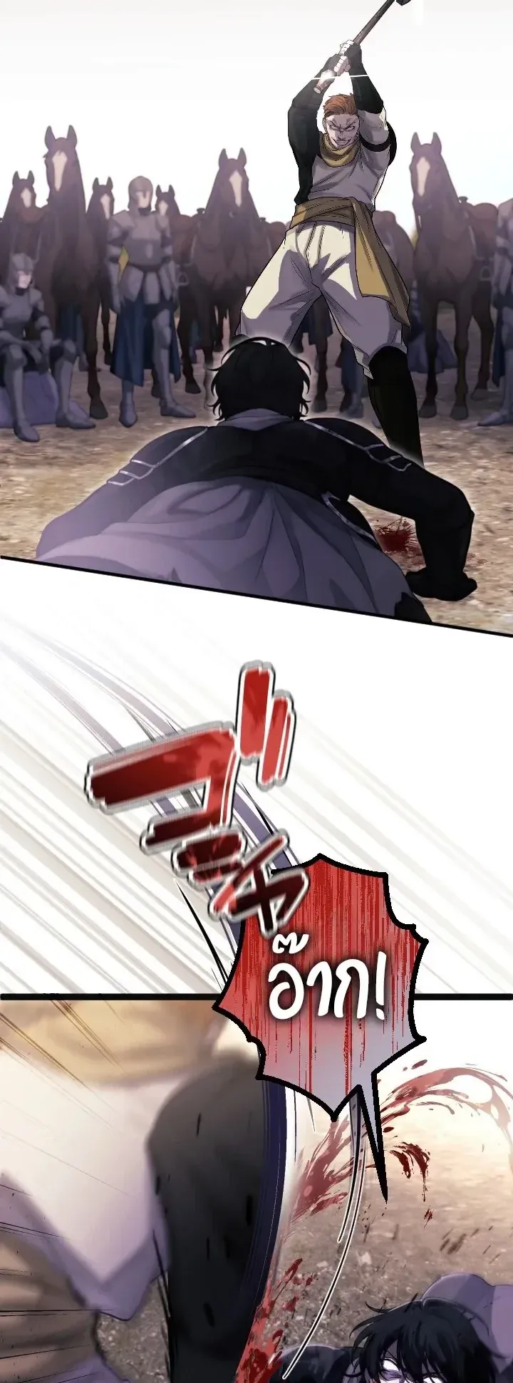 The Strongest Sword Saint Reincarnated Into a Prestigious Magic Family ตอนที่ 1 หน้า 52
