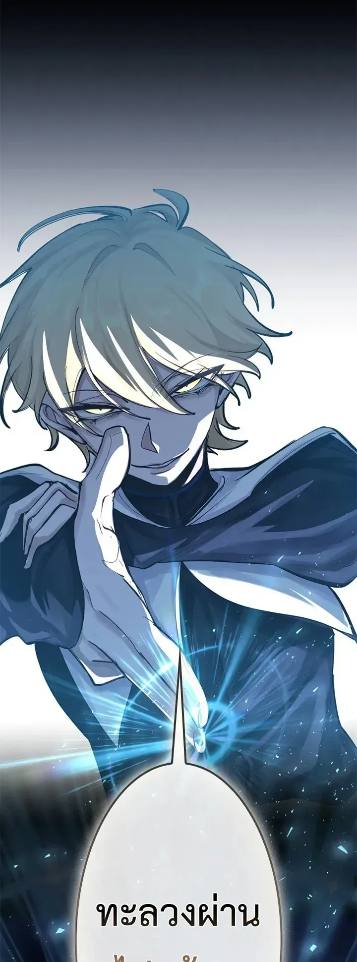 The Strongest Sword Saint Reincarnated Into a Prestigious Magic Family ตอนที่ 10 หน้า 57