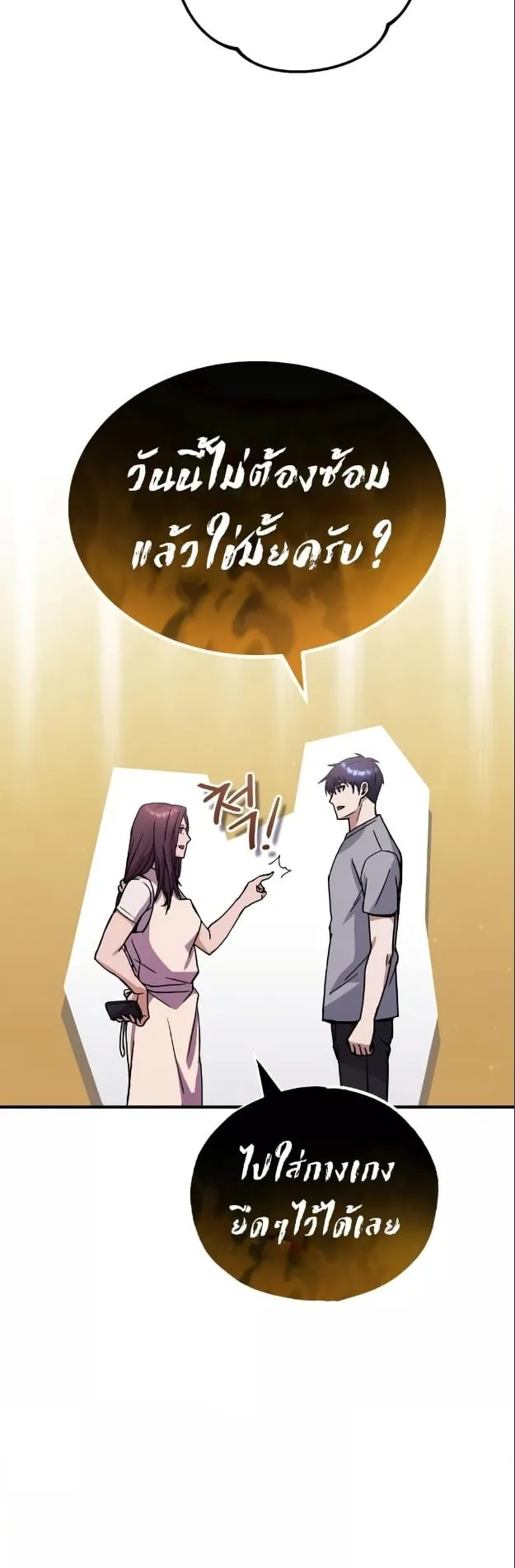 Genius of the Unique Lineage ตอนที่ 10 หน้า 58