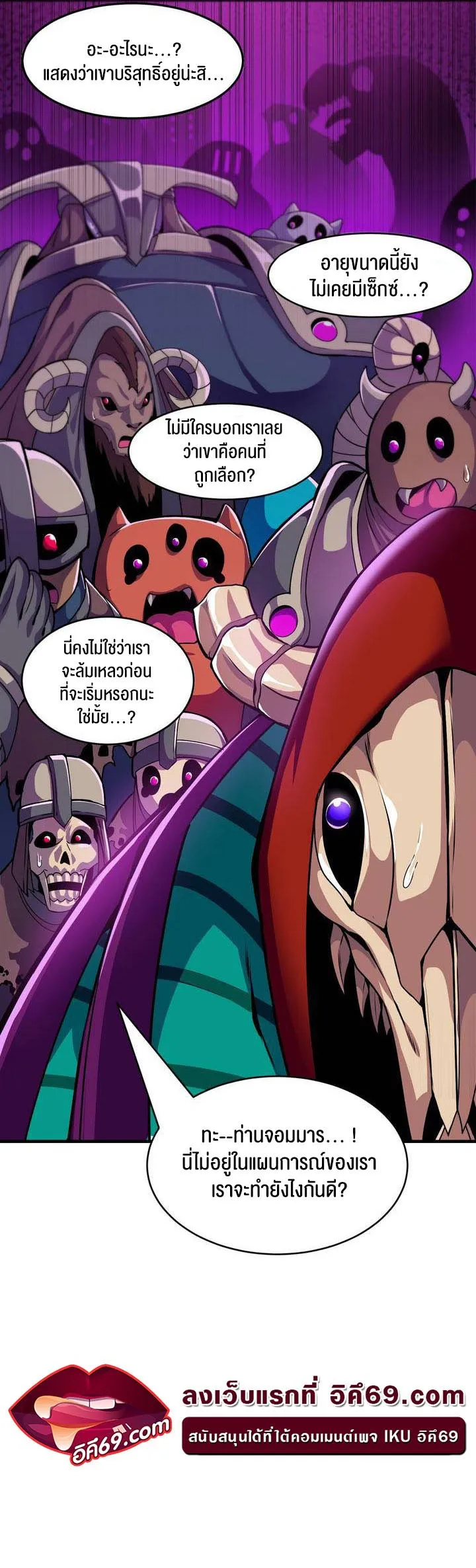 Isekai Fall of the Hero ตอนที่ 1 หน้า 21